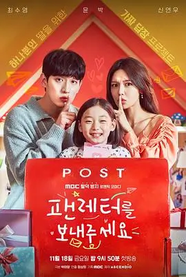 《庆余年3》古装权谋海报