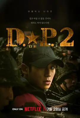 《繁花似锦》年代剧海报