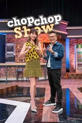 《向往的生活·归》慢综艺海报