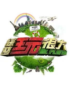 《这就是街舞7》街舞竞技海报