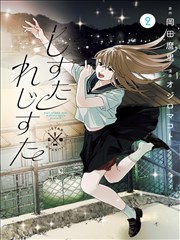 《重生之我在AI时代》短剧海报