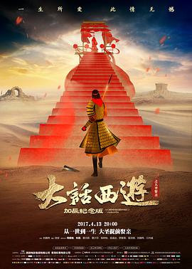 《哪吒2》预告片